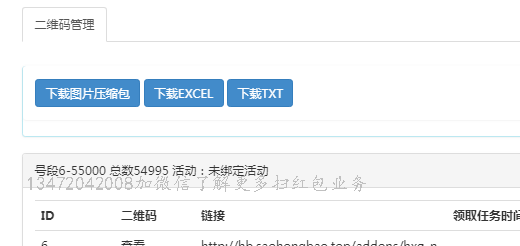 扫码领红包的二维码怎么弄