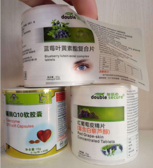 保健品防伪标签_保健品不干胶瓶贴_保健品卷筒不干胶标签印刷
