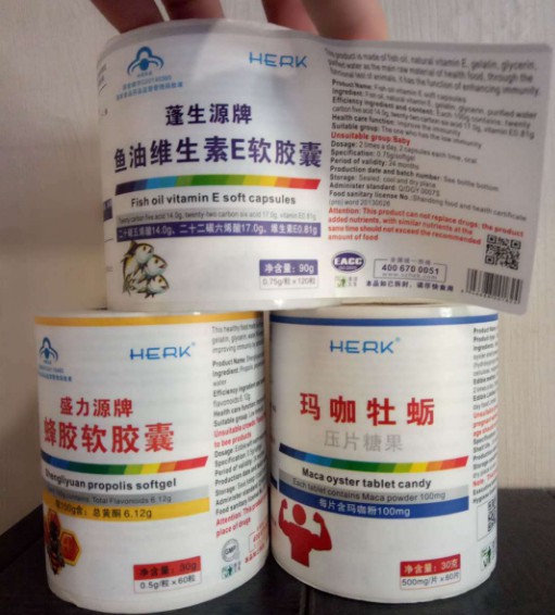 保健品防伪标签_保健品不干胶瓶贴_保健品卷筒不干胶标签印刷