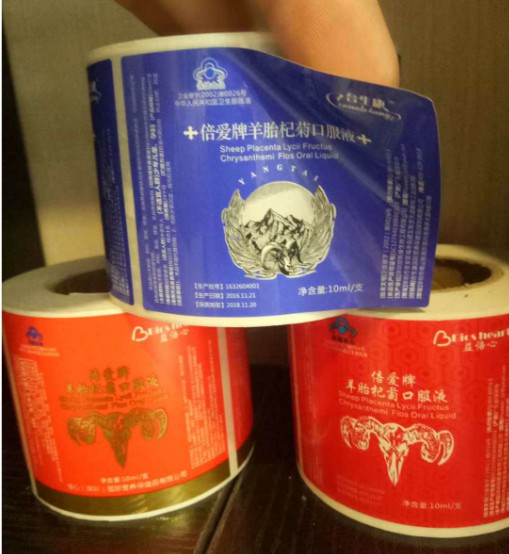 保健品防伪标签_保健品不干胶瓶贴_保健品卷筒不干胶标签印刷