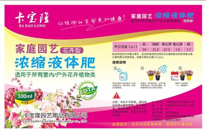 液肥防伪标签，肥料不干胶桶贴，化肥卷筒不干胶标签印刷