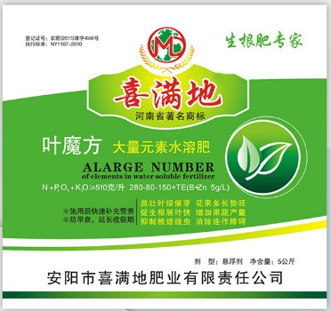 液肥防伪标签，肥料不干胶桶贴，化肥卷筒不干胶标签印刷