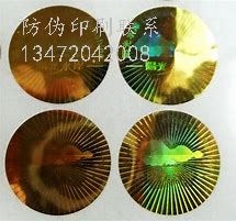 防伪标签厂有假冒的吗