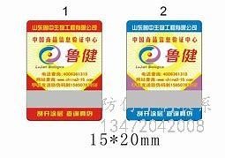 二维码防伪查询系统有假冒的吗