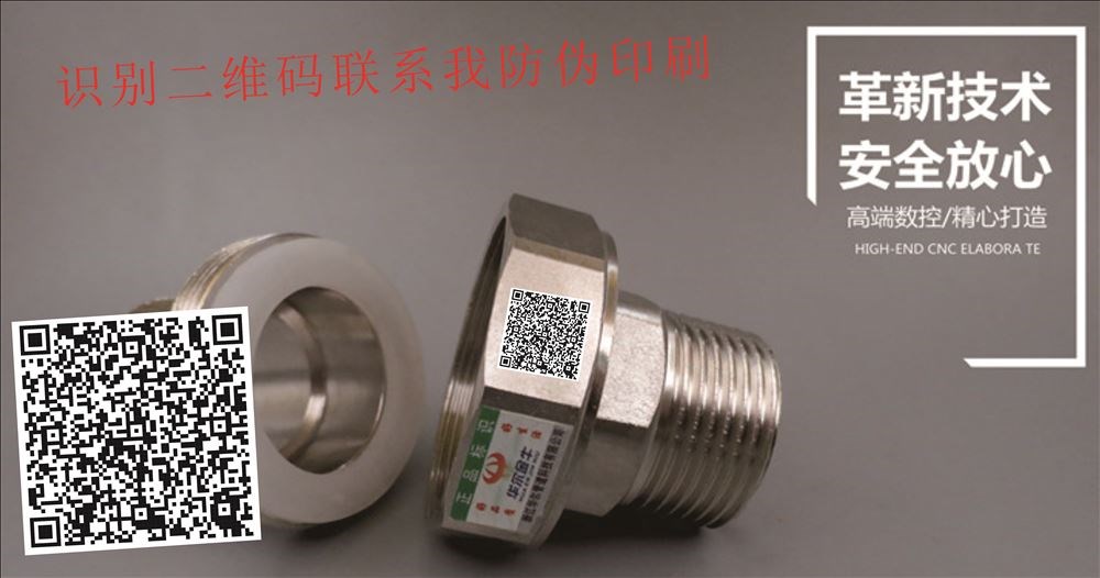 可变二维码标签有假冒的吗