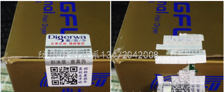 在线防伪标签制作是什么颜色