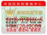 防伪标签公司有哪些