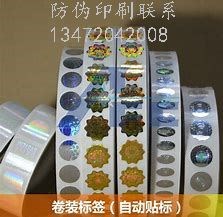 防伪标签图片被刮是假的吗