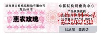 微信扫红包防伪可信吗