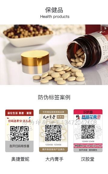 开锁防伪价格