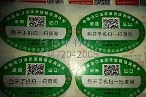 开锁防伪哪里有