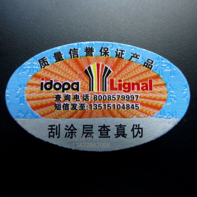 刮开式防伪标签可以做假吗?