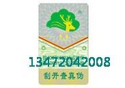 二维码防伪脚环用哪种好?_防伪脚环用公司