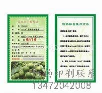 石家庄建材代理防伪标签_建材多少钱