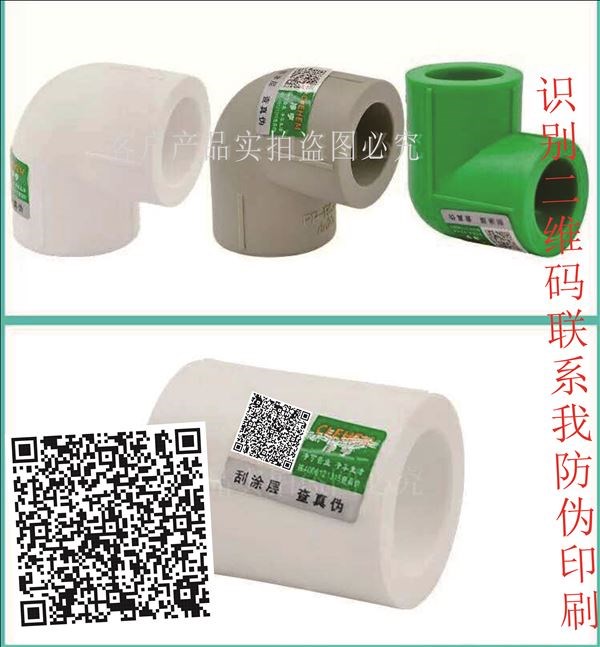 石家庄食品机械防伪标签_石家庄食品机械防伪标签批发商