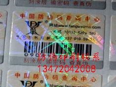 石家庄电动五金防伪标签_电动五金防伪标签批发商