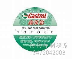 石家庄理发剪防伪标签_理发剪防伪标签批发商