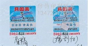 邢台燃油滤清器厂家防伪标签_燃油滤清器多少钱