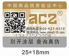 邢台Donaldson/唐纳森防伪标签印刷_邢台Donaldson厂家