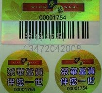 北宁出版扫一扫二维码防伪_防伪公司