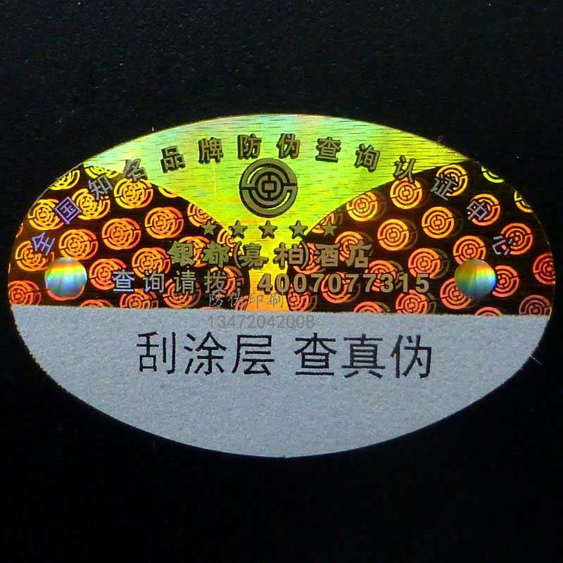 登封玩具终极防伪技术_登封玩具终极防伪技术价格