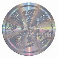 贵州进出口产品二维码防伪_防伪哪里卖