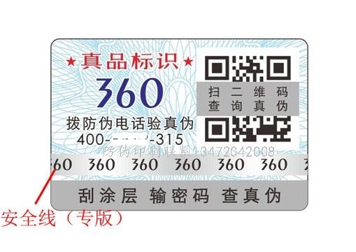 贵阳酒润滑油防伪标签_贵阳酒润滑油防伪标签公司