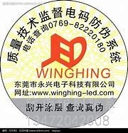 讷河激光防伪标签_讷河激光防伪标签经销商