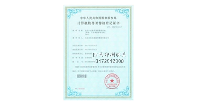 讷河一物一码防伪_讷河一物一经销商