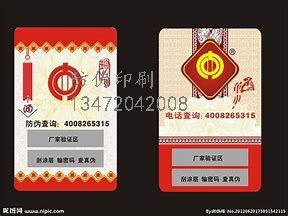 密山防伪标签制作_密山防伪标签制作哪里卖