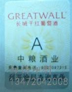 密山一物一码防伪_一物一销售点