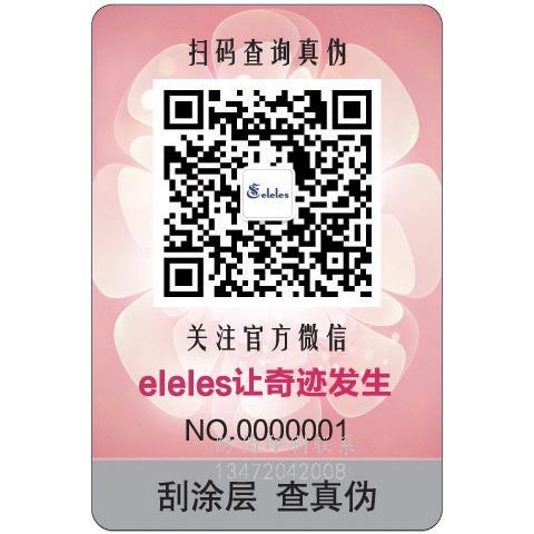 铁力激光防伪标签_铁力激光防伪标签价格