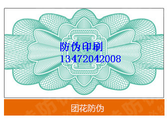 穆棱激光防伪标签_穆棱激光防伪标签经销商