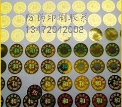 邢台脱硫过滤器滤芯防伪标签制作_脱硫过滤器滤芯防伪标签制作怎么卖