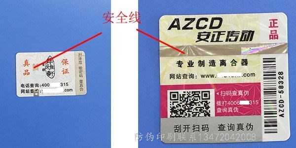 清河县汽车空气滤清器厂家防伪标签制作_防伪标签制作哪里卖