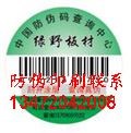 清河县德国曼牌滤清器防伪标签_清河县德国曼牌滤清器防伪标签价格