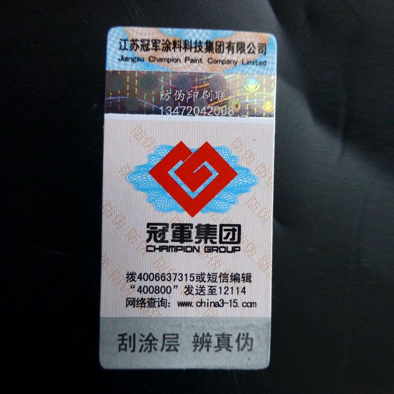 清河县饮水设备及净水耗材防伪 哪里_清河县饮水设备及净水耗材防伪哪里卖