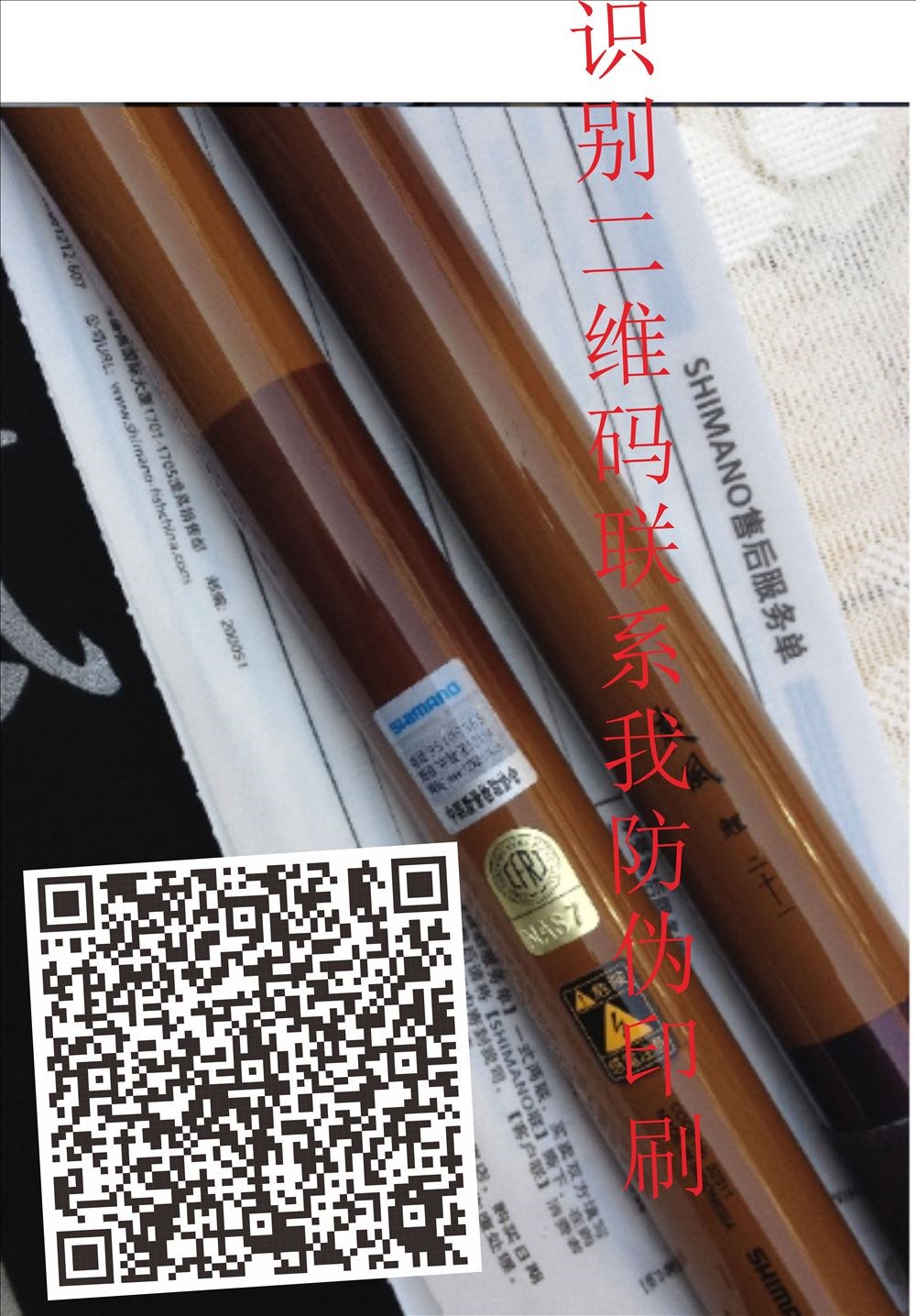 河北厕所刷防伪标签_厕所刷防伪标签经营部