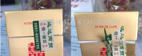 河北牛肝菌防伪标签_牛肝菌防伪标签销售点