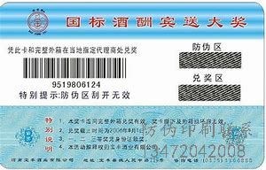 普宁化妆品防伪标签_普宁化妆品防伪标签价格