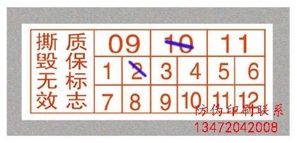 石家庄多媒体教学设备防伪标签_多媒体教学设备防伪标签哪里买