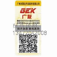 石家庄解码器防伪标签_器防伪标签厂家