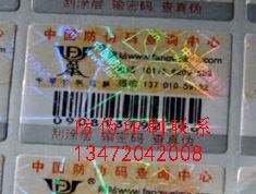 河北高跟鞋防伪标签_高跟鞋防伪标签哪里卖