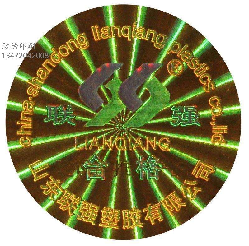 河北实验试纸防伪标签_实验试纸防伪标签市场