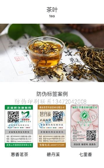 河北宣纸艺品防伪标签_河北宣纸艺品防伪标签销售点