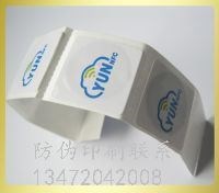 常州防伪标签_防伪标签经销商