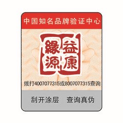 邹城防伪印刷厂_邹城防伪印刷市场