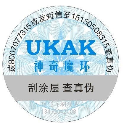 河北便签防伪标签_河北便签防伪标签哪里卖