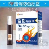 天津防伪标签☆佳酿酒厂家经销商_防伪标签价格