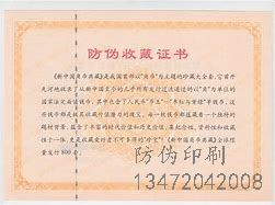 天津防伪标签☆嘉宝莉漆涂料厂家经销商_天津防伪标签怎么卖